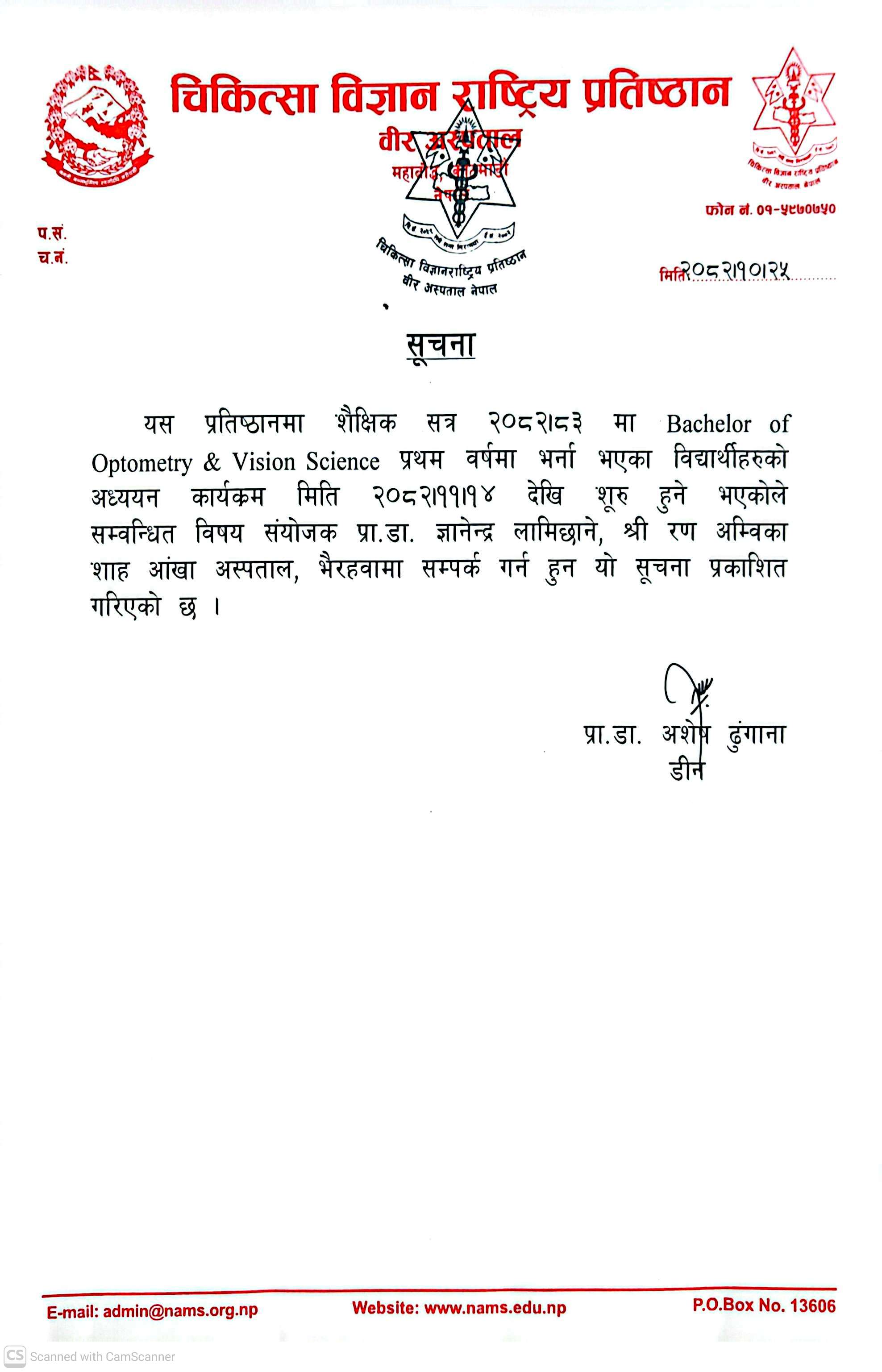 Notice Regarding Commencement of BOVS Class