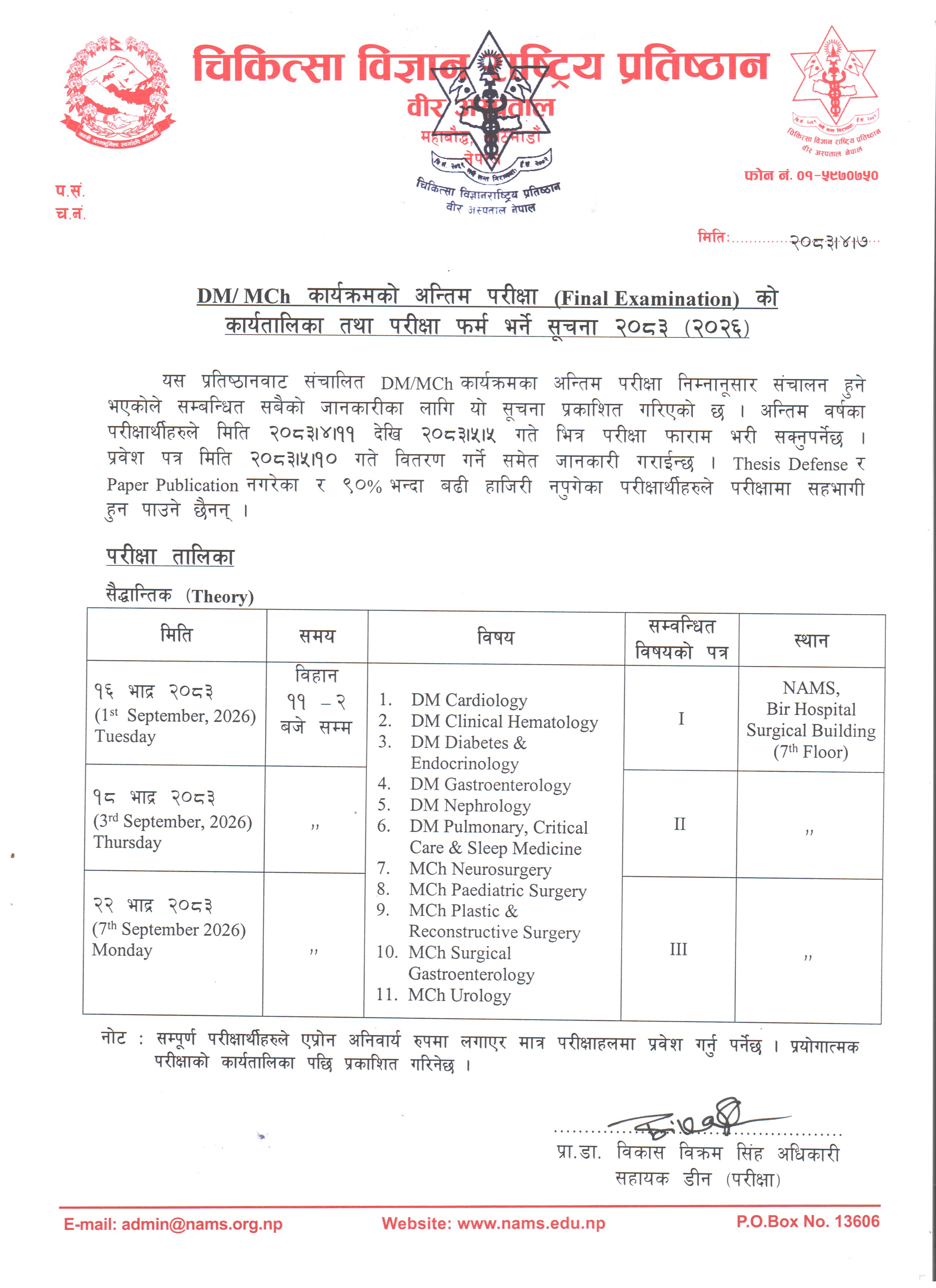 DM/MCh Final Exam Notice