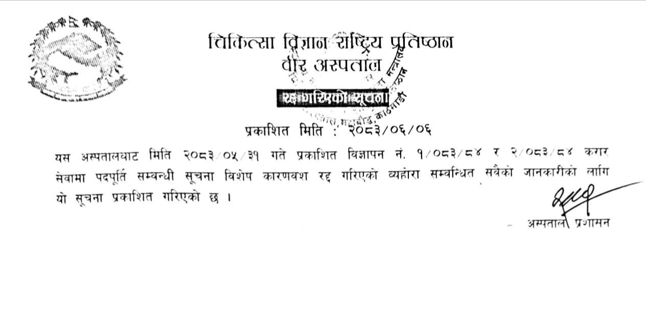 Notice